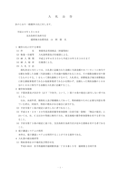 公告 - 法務局