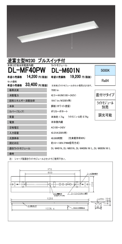 DL-M601N