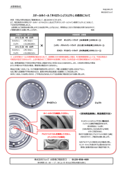 上記に関する詳細は以下のPDFをご参照ください。