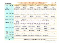 東邦大学学生食堂