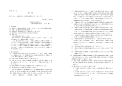 公 告 - 山梨労働局