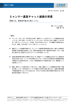 ミャンマー通貨チャット減価の背景