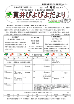 貫井ぴよぴよだより（PDF：654KB）