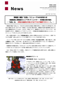 リニューアルの詳細はこちら