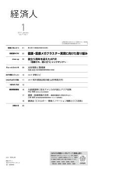 目次 - 関西経済連合会