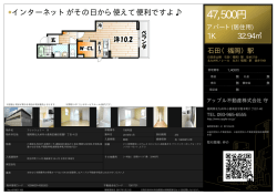 資料PDF - アップル不動産