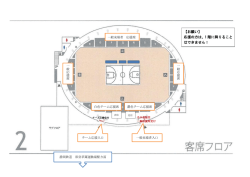 草薙運動場体育館一般受付案内図