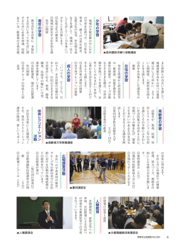 少年の学習 青年の学習 女性の学習 成人の学習 高齢者の学習