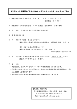 案内チラシ（PDF：80KB）