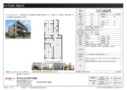 レジェンド宮前 201号室 杉並区宮前[マンション(居住用) 2階 2LDK 13.7