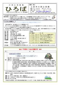 上 田 市 川 西 公 民 館