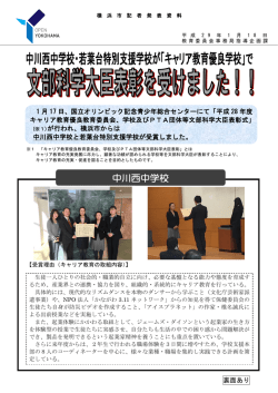 中川西中学校