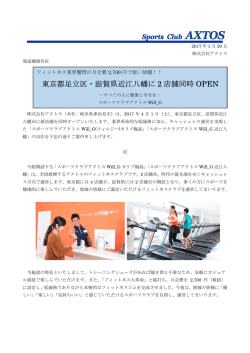 東京都足立区・滋賀県近江八幡に 2 店舗同時 OPEN