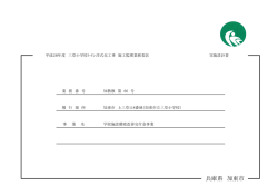 兵庫県 加東市