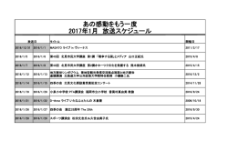 1月 - FMオホーツク