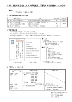 講座受講には事前登録が必要です。