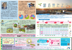 新名神だより - NEXCO 西日本