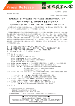 リリース原文 - 大学プレスセンター
