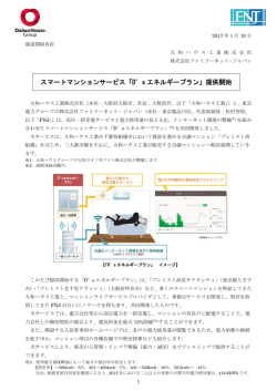 リリース全文
