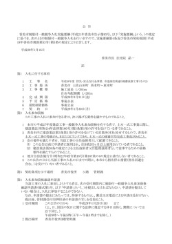 公告 [PDFファイル／198KB]