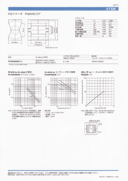 PQシ リーズ PQ50/50コ ア