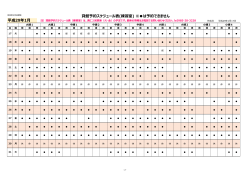 施設空き状況 練習室