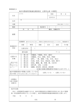 様式3pdf