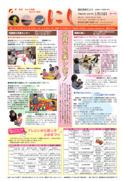 子 育 て を 楽 し ん で