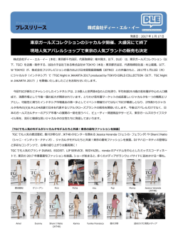 東京ガールズコレクションのジャカルタ開催、大盛況にて終了 現地