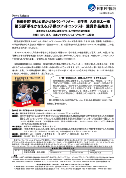 リリース全文