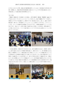 （青森会場） 報告 1 月 8 日～9 日の2日間、青森山田