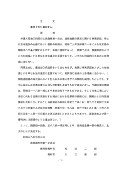 主 文 本件上告を棄却する。