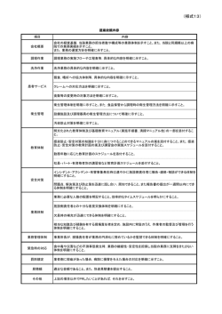 （様式13）