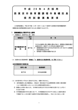 募集要項（PDF：240KB）