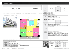 資料PDF - アイ賃貸