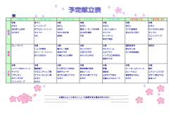 桜俊館（生徒寮）