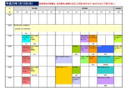 平成29年1月15日(日)