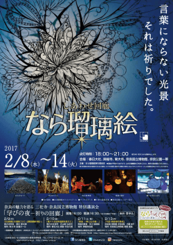 言 葉 に な ら な い 光 景 そ れ は 祈 り で し た 。