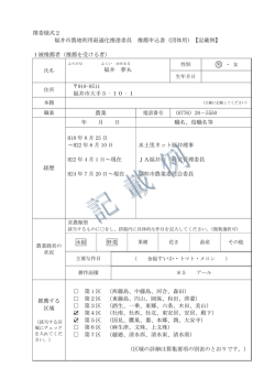 様式2（記載例）pdf