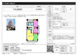 資料PDF - アイ賃貸