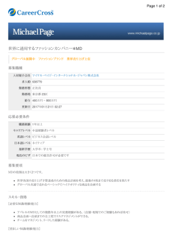 PDFで印刷