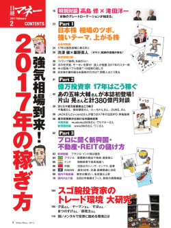 強 気 相 場 到 来