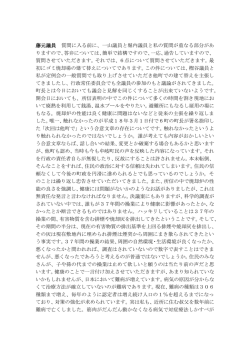 藤元雅文議員.