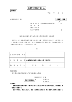 記載例