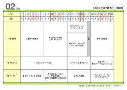 三重県の物産展 冬のブランド衣料 ファイナルセール ポロラルフローレン