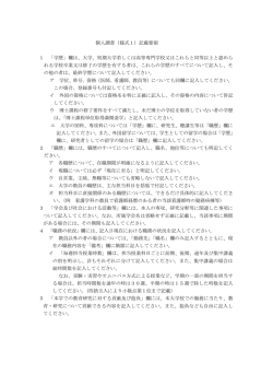 記載要領（PDF:157 KB）