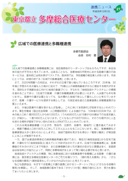 東京都立 多摩総合医療センター 東京都立 多摩総合医療センター