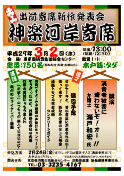 別紙（PDF：581KB）