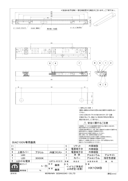 HX10WB