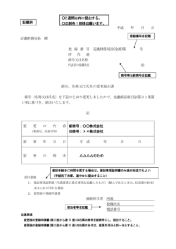 記載例